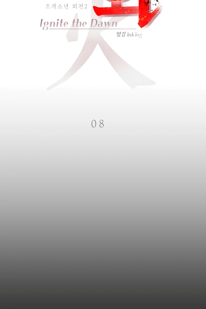 Pearl Boy : Ignite the Dawn [Official] - Chapter 8 manhwa