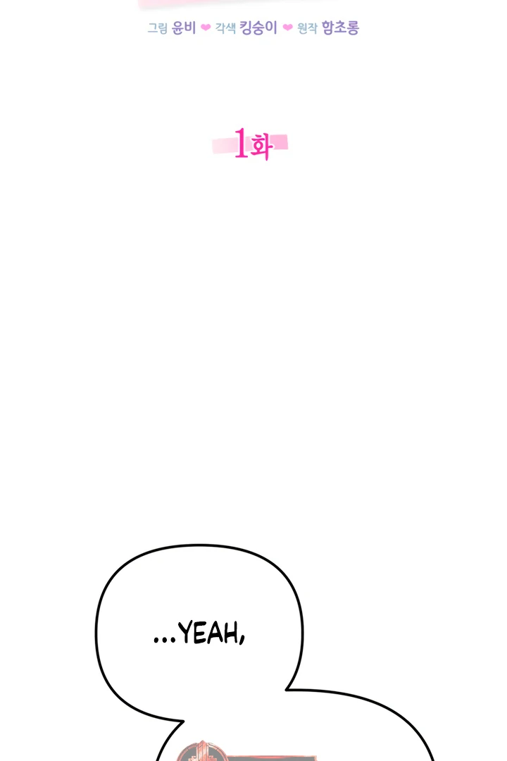 The usefulness of a childhood friend [+19] [Luna Toons] - Chapter 1 manhwa