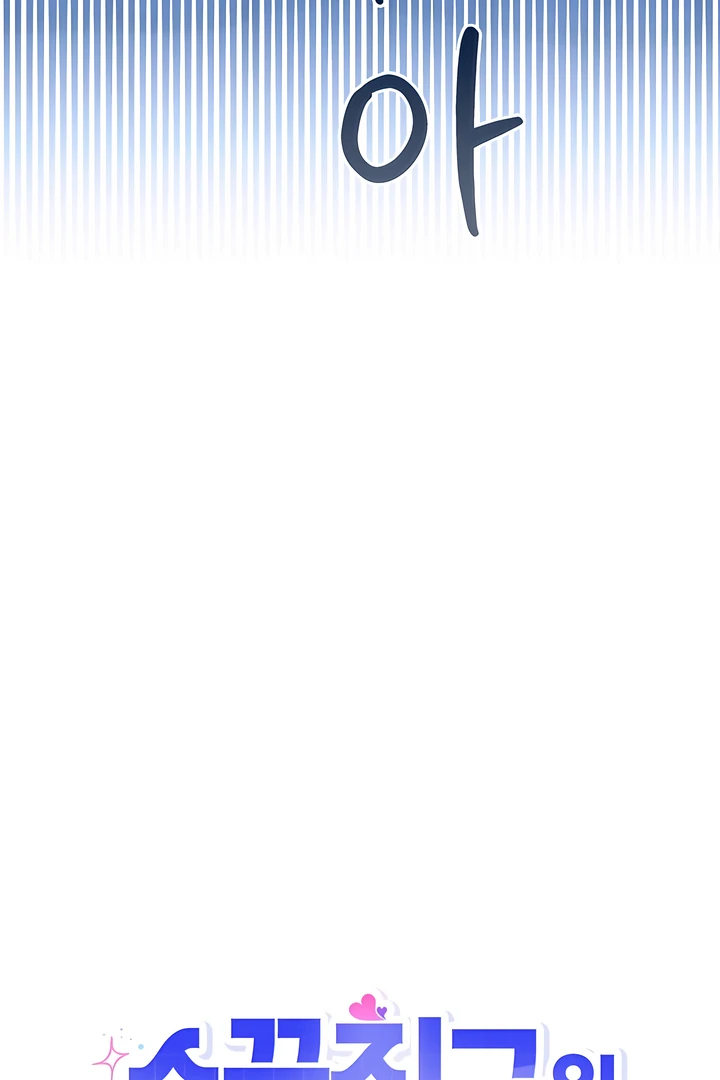 The usefulness of a childhood friend [+19] [Luna Toons] - Chapter 16 manhwa