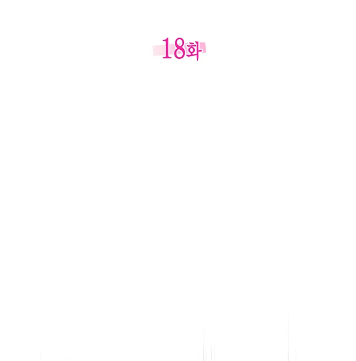 The usefulness of a childhood friend [+19] [Luna Toons] - Chapter 18 manhwa