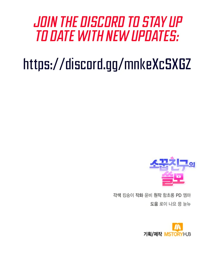 The usefulness of a childhood friend [+19] [Luna Toons] - Chapter 2 manhwa