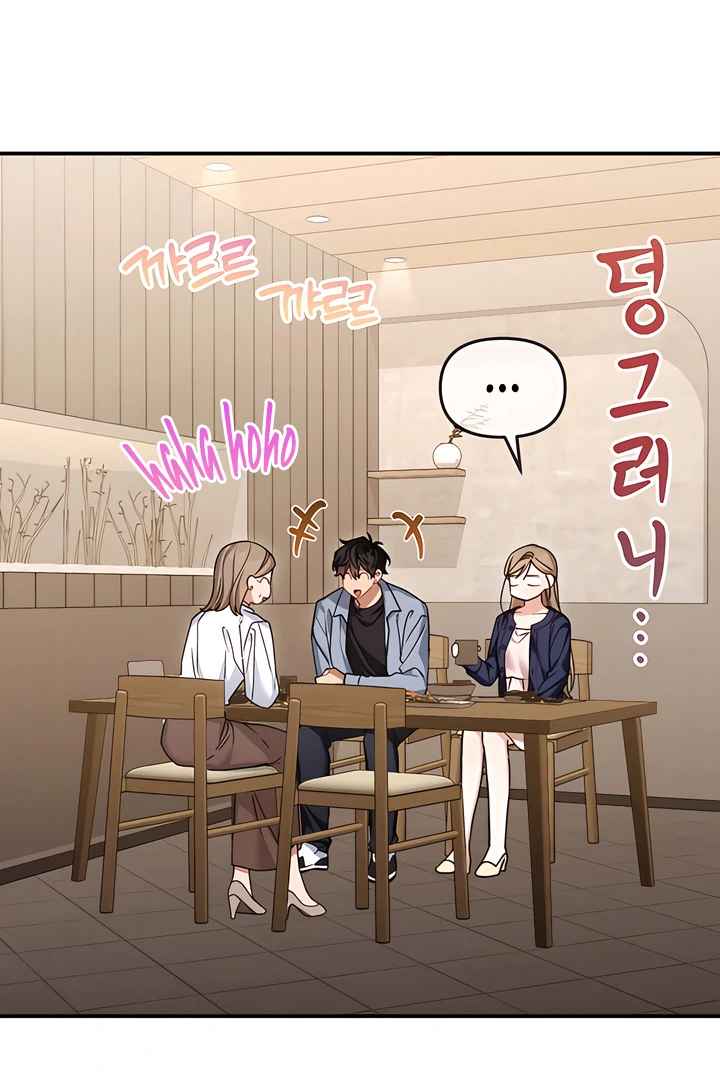 The usefulness of a childhood friend [+19] [Luna Toons] - Chapter 20 manhwa