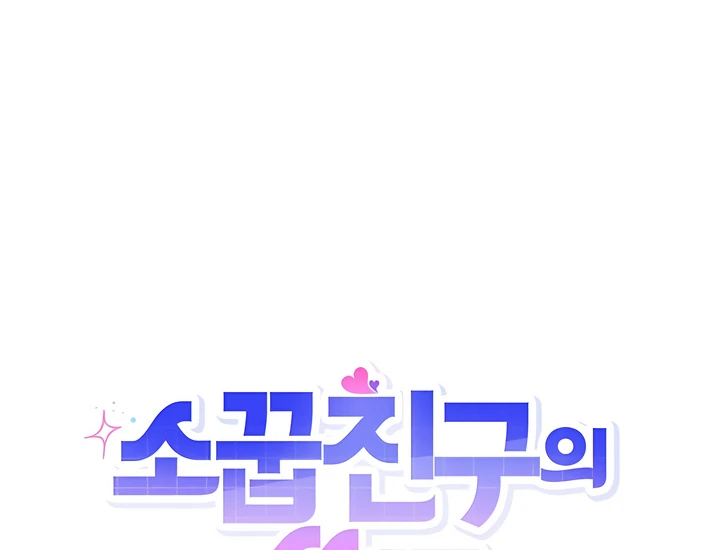 The usefulness of a childhood friend [+19] [Luna Toons] - Chapter 21 manhwa