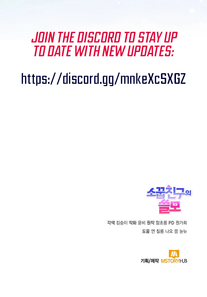 The usefulness of a childhood friend [+19] [Luna Toons] - Chapter 21 manhwa