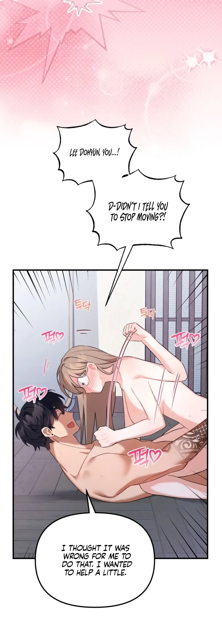 The usefulness of a childhood friend [+19] [Luna Toons] - Chapter 5 manhwa