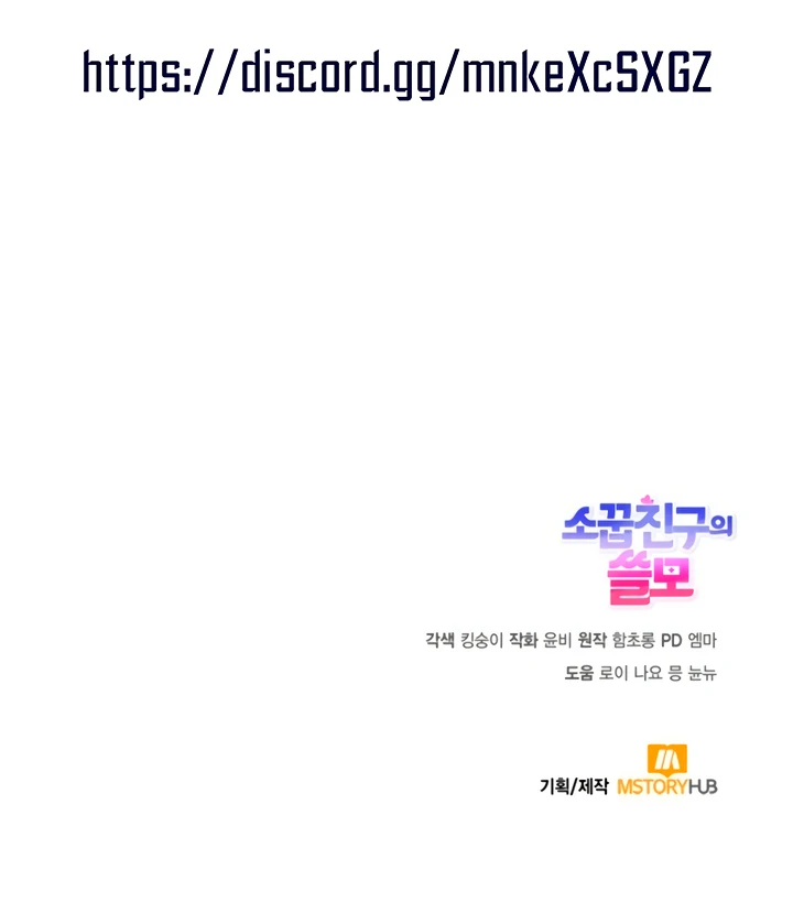 The usefulness of a childhood friend [+19] [Luna Toons] - Chapter 6 manhwa