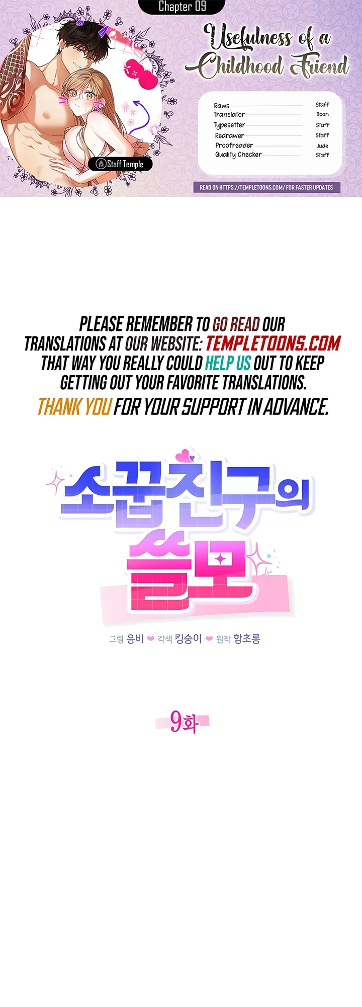 The usefulness of a childhood friend [+19] [Luna Toons] - Chapter 9 manhwa