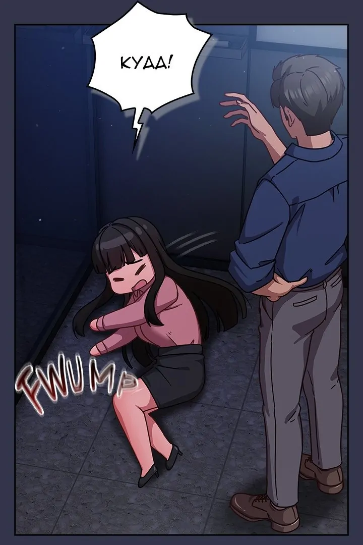 Let’s Play Hooky - Chapter 13 manhwa