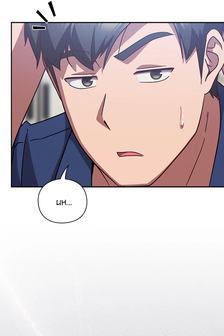 Let’s Play Hooky - Chapter 16 manhwa