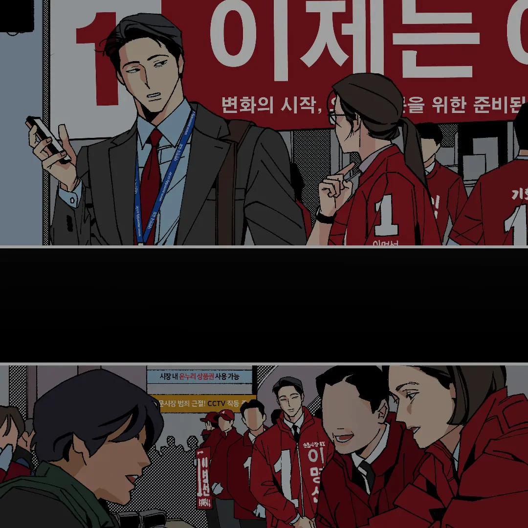 Peace of God (MGS) - Chapter 1 manhwa