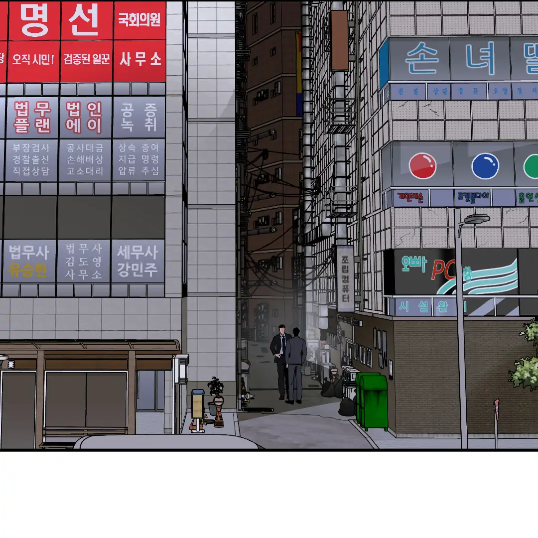 Peace of God (MGS) - Chapter 11 manhwa