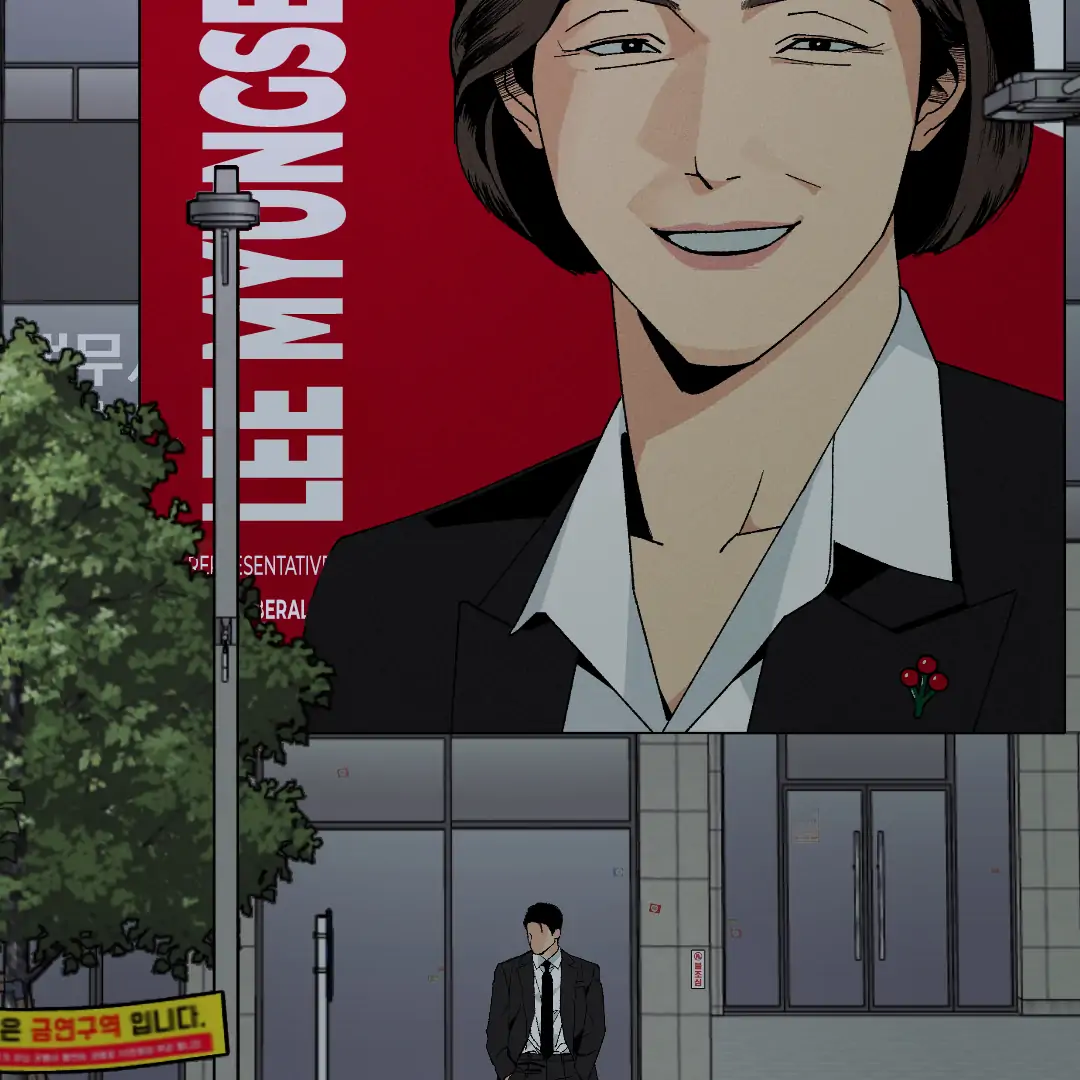 Peace of God (MGS) - Chapter 12 manhwa