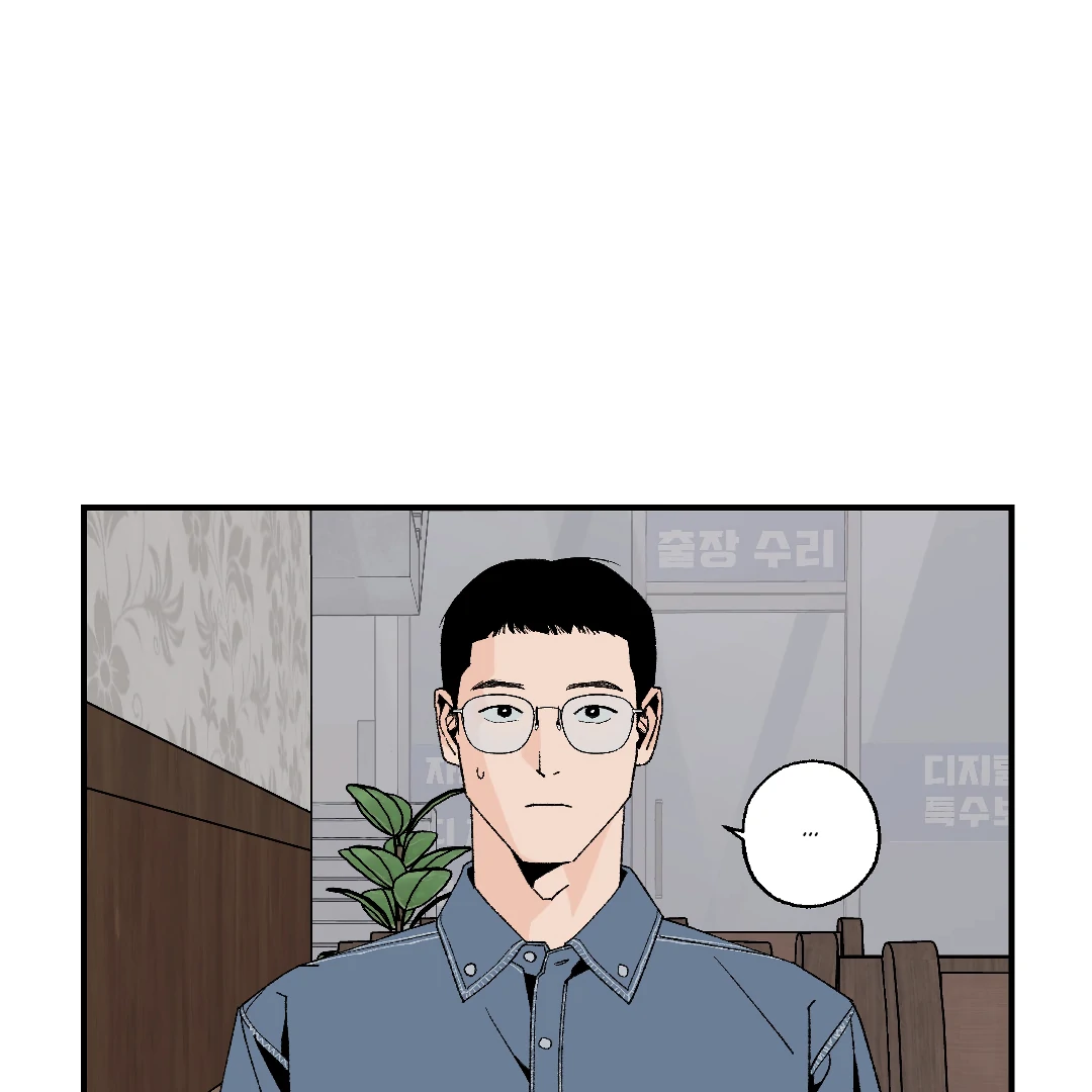 Peace of God (MGS) - Chapter 12 manhwa