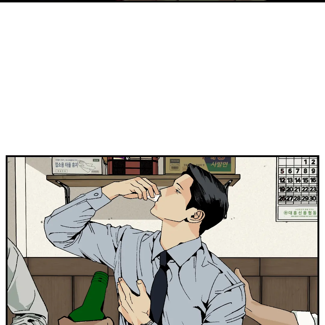 Peace of God (MGS) - Chapter 13 manhwa
