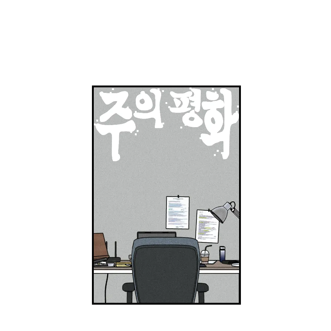 Peace of God (MGS) - Chapter 3 manhwa