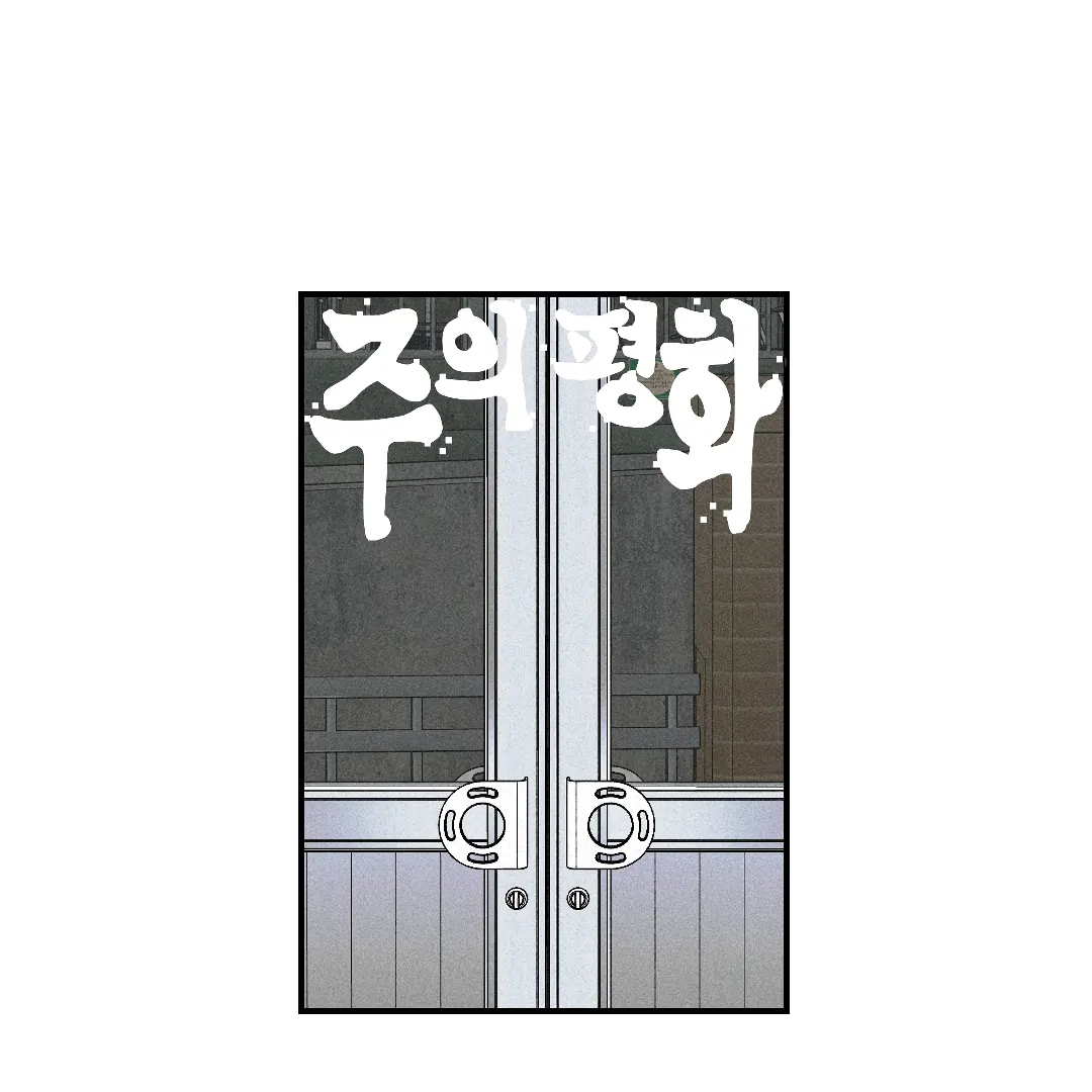 Peace of God (MGS) - Chapter 4 manhwa
