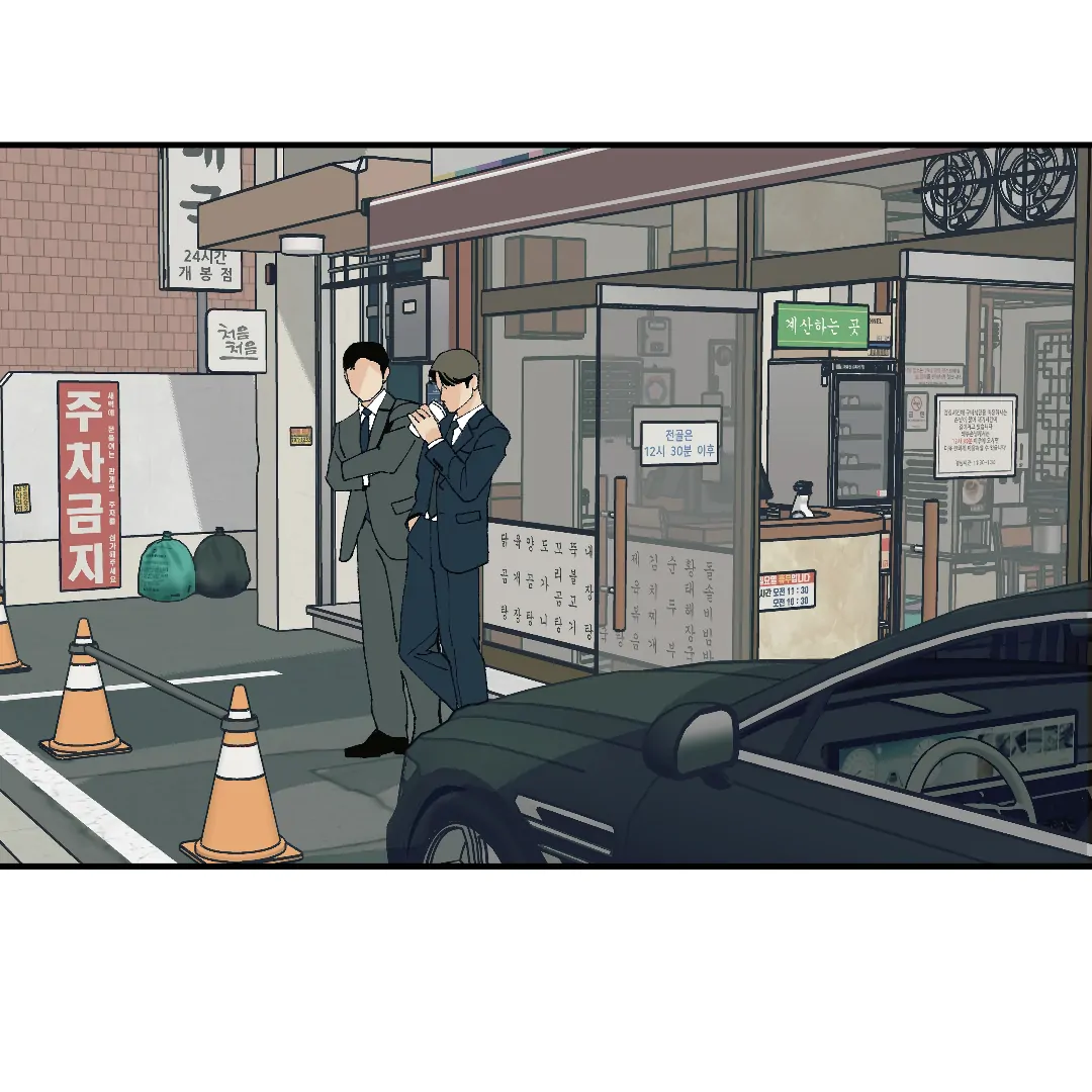 Peace of God (MGS) - Chapter 6 manhwa