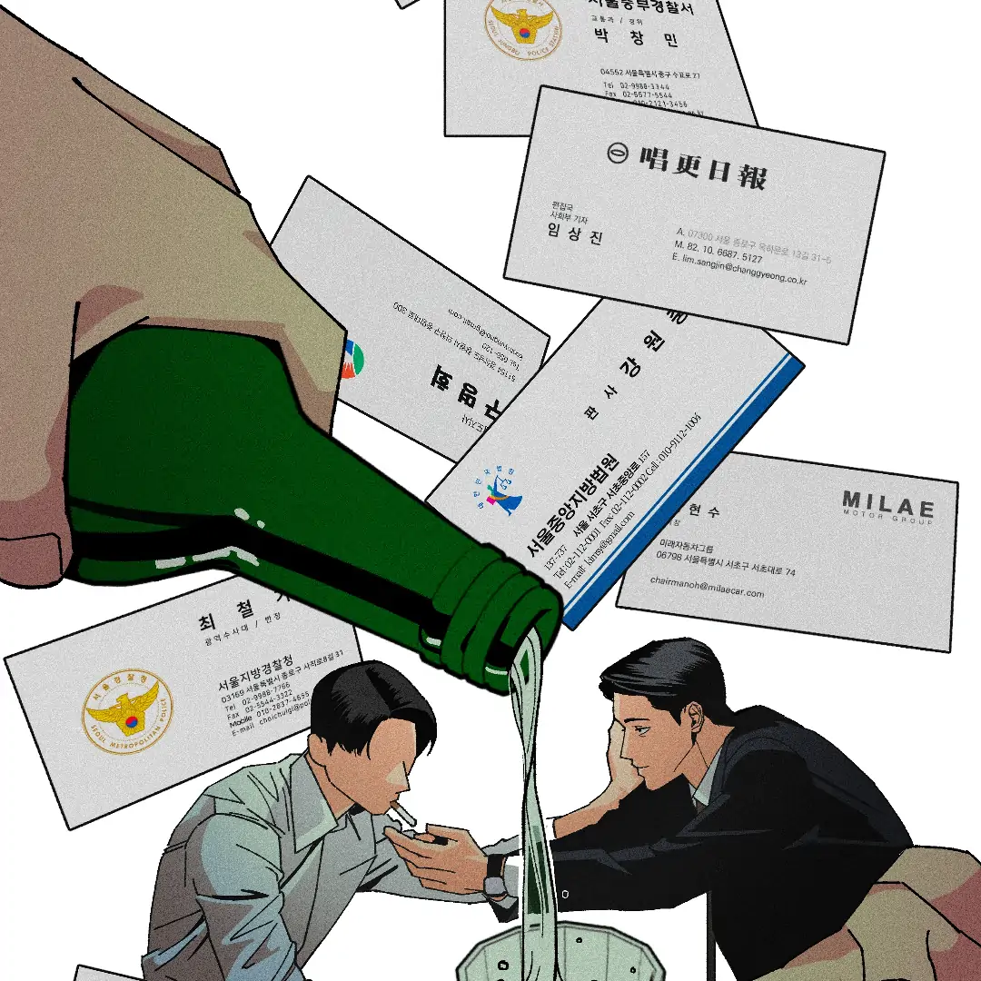 Peace of God (MGS) - Chapter 6 manhwa