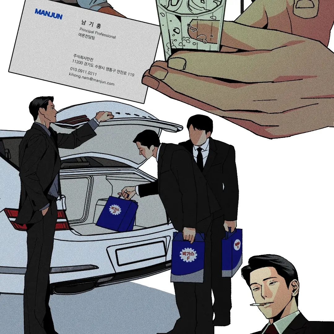 Peace of God (MGS) - Chapter 6 manhwa
