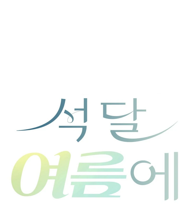 Three Months of Summer (Diva Scans) - Chapter 1 manhwa