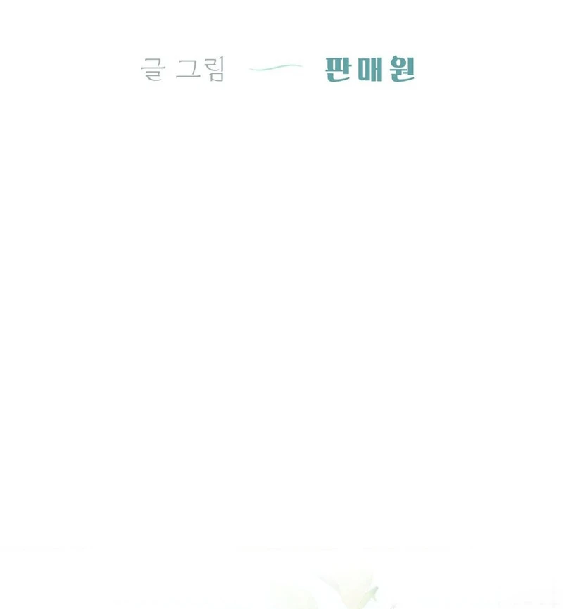 Three Months of Summer (Diva Scans) - Chapter 1 manhwa