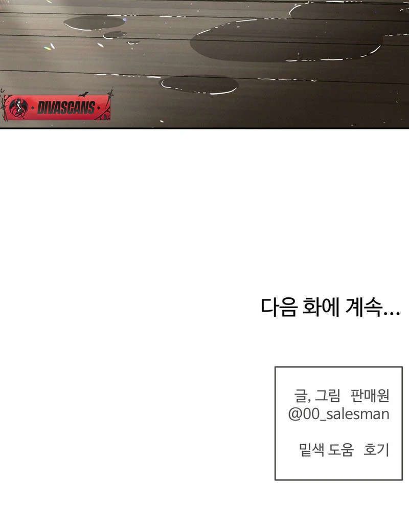 Three Months of Summer (Diva Scans) - Chapter 23 manhwa