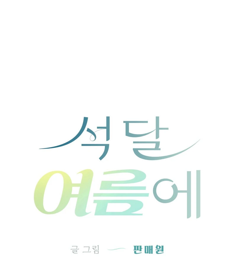 Three Months of Summer (Diva Scans) - Chapter 26 manhwa