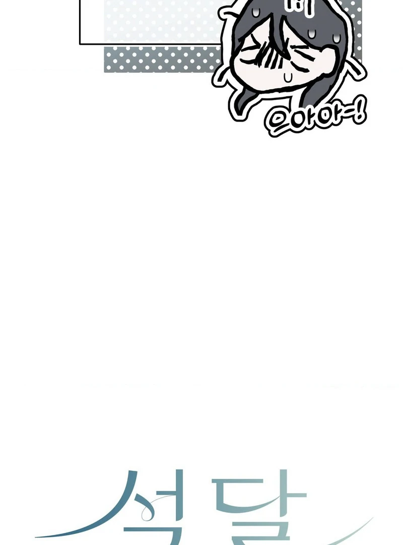 Three Months of Summer (Diva Scans) - Chapter 3 manhwa