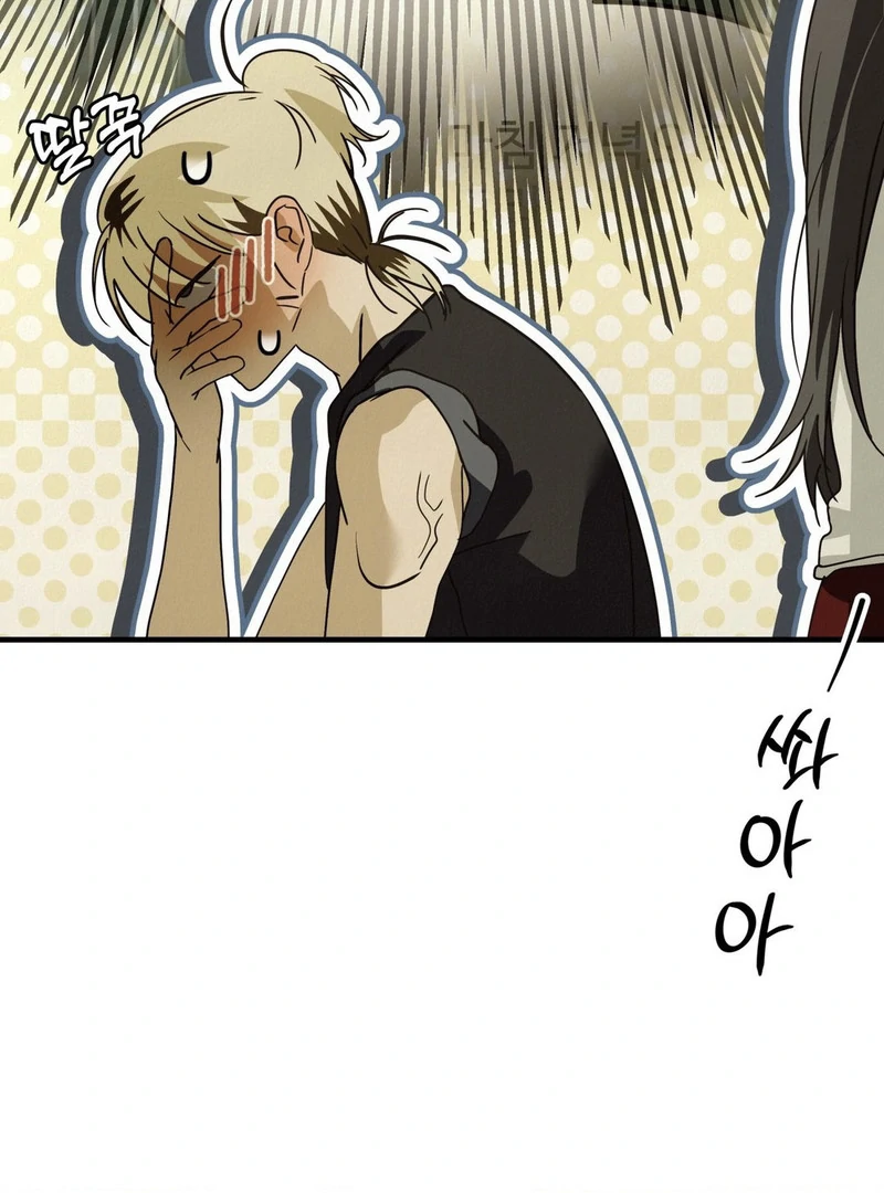 Three Months of Summer (Diva Scans) - Chapter 3 manhwa