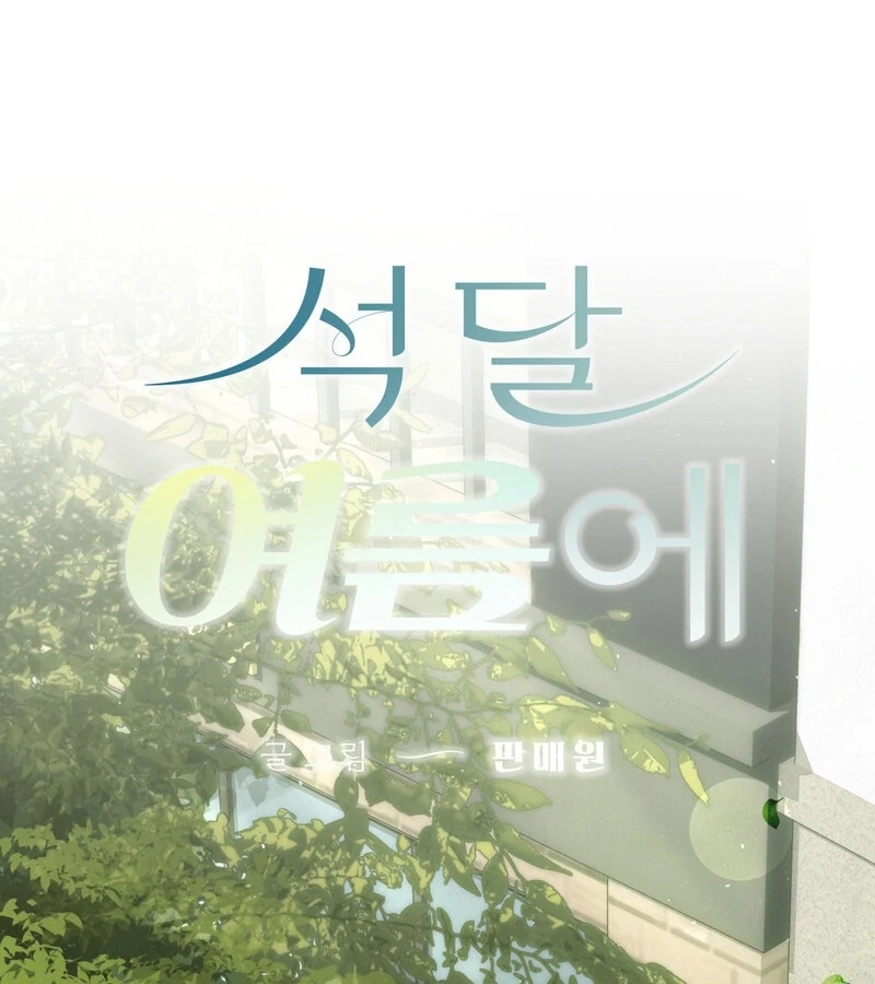 Three Months of Summer (Diva Scans) - Chapter 30 manhwa