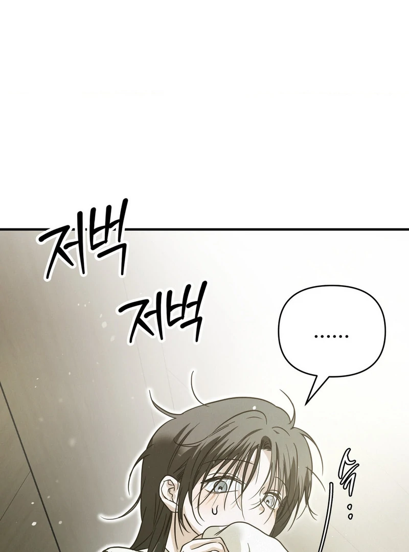 Three Months of Summer (Diva Scans) - Chapter 6 manhwa