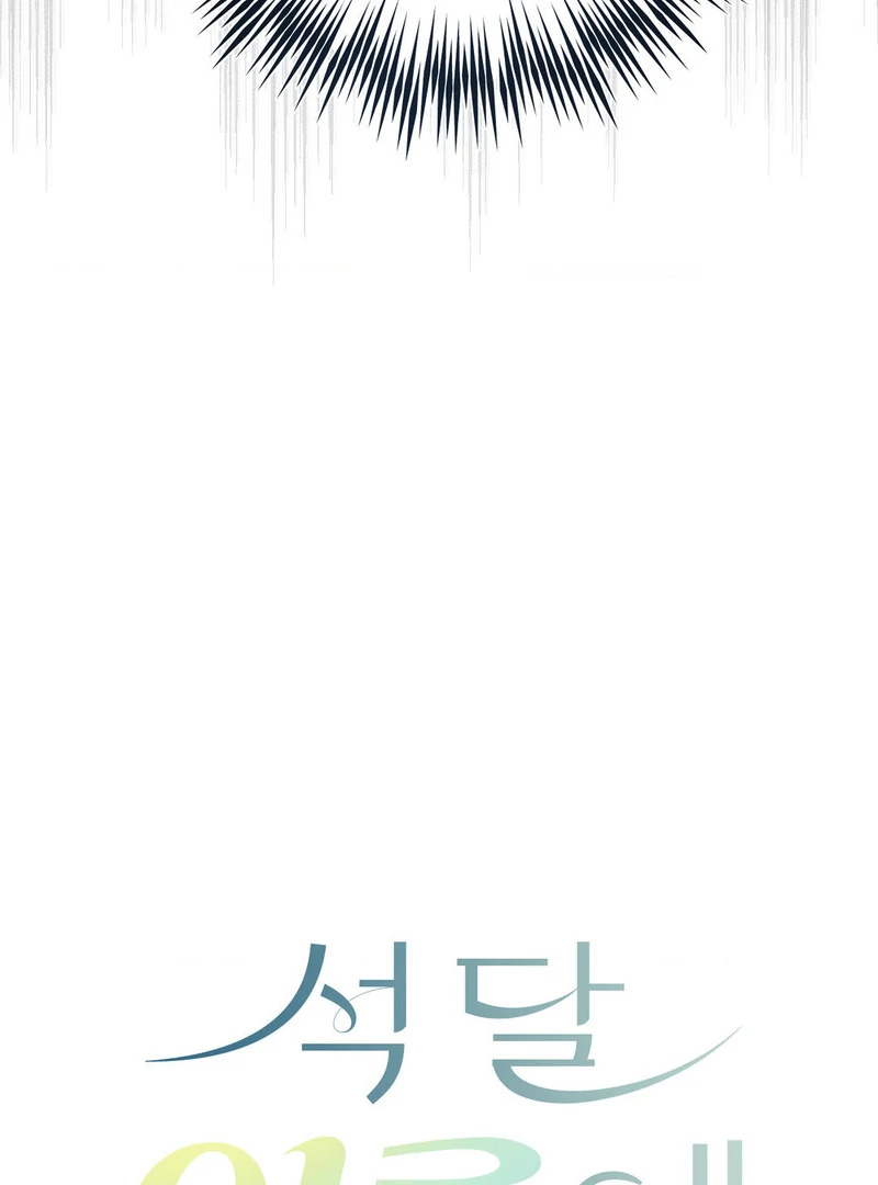 Three Months of Summer (Diva Scans) - Chapter 7 manhwa