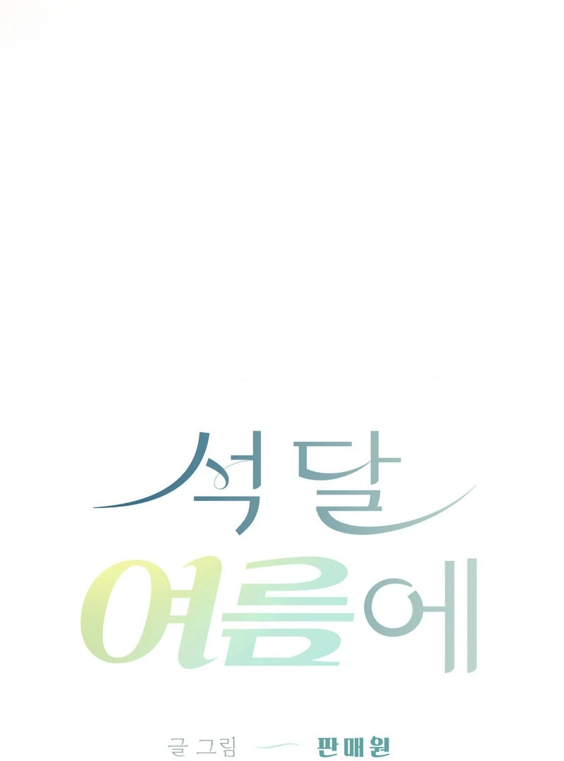 Three Months of Summer (Diva Scans) - Chapter 8 manhwa