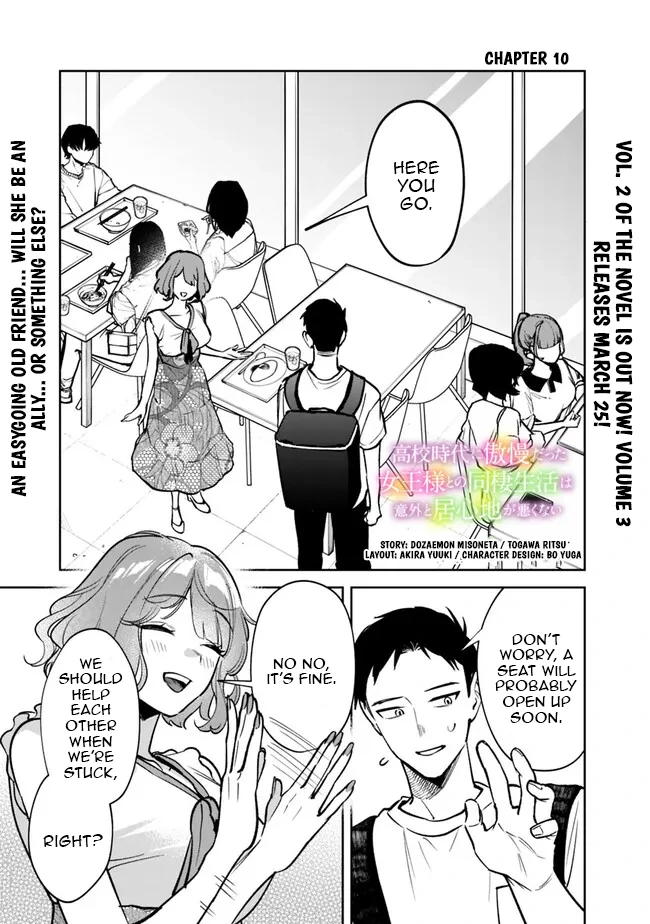 Living together with the queen from my high school days [Philia Scans] - Chapter 10 manhwa