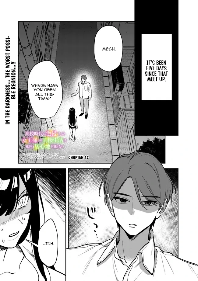 Living together with the queen from my high school days [Philia Scans] - Chapter 12 manhwa