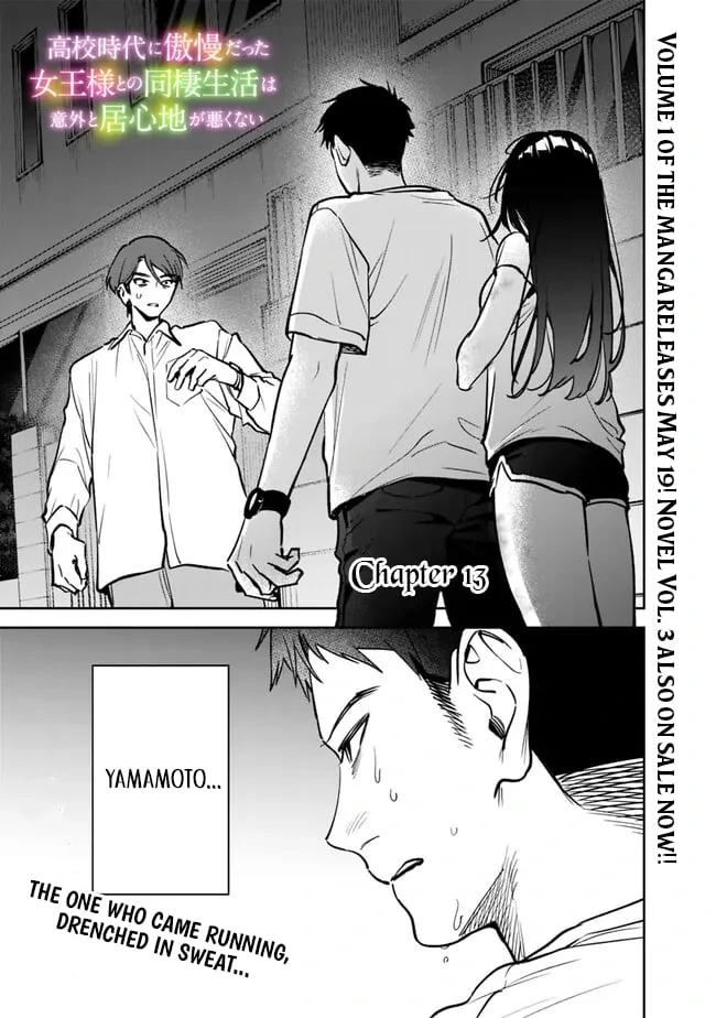 Living together with the queen from my high school days [Philia Scans] - Chapter 13 manhwa