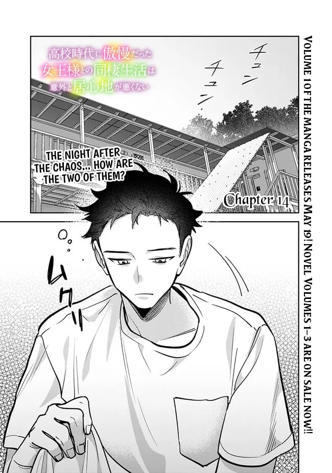 Living together with the queen from my high school days [Philia Scans] - Chapter 14 manhwa