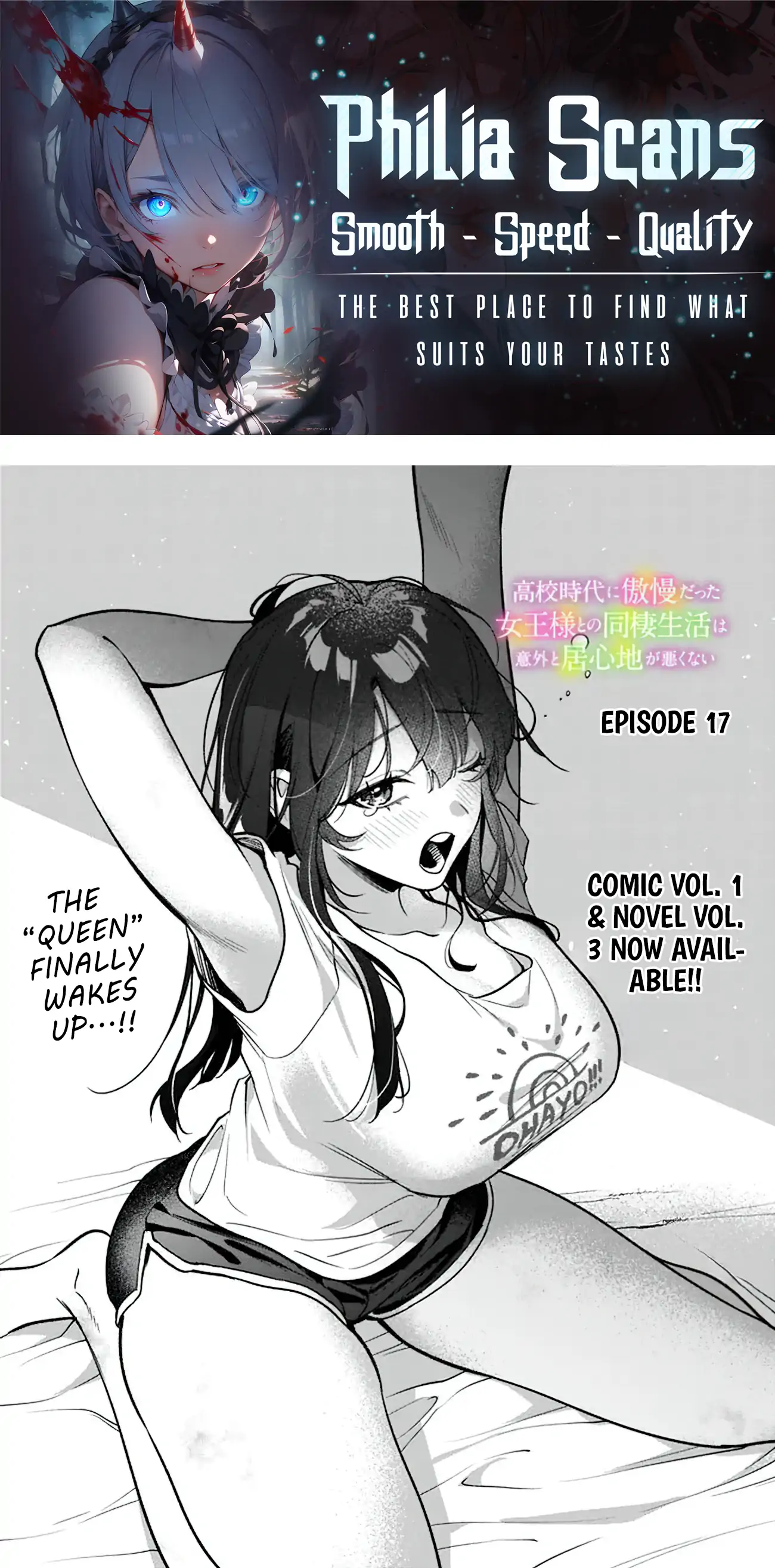 Living together with the queen from my high school days [Philia Scans] - Chapter 17 manhwa