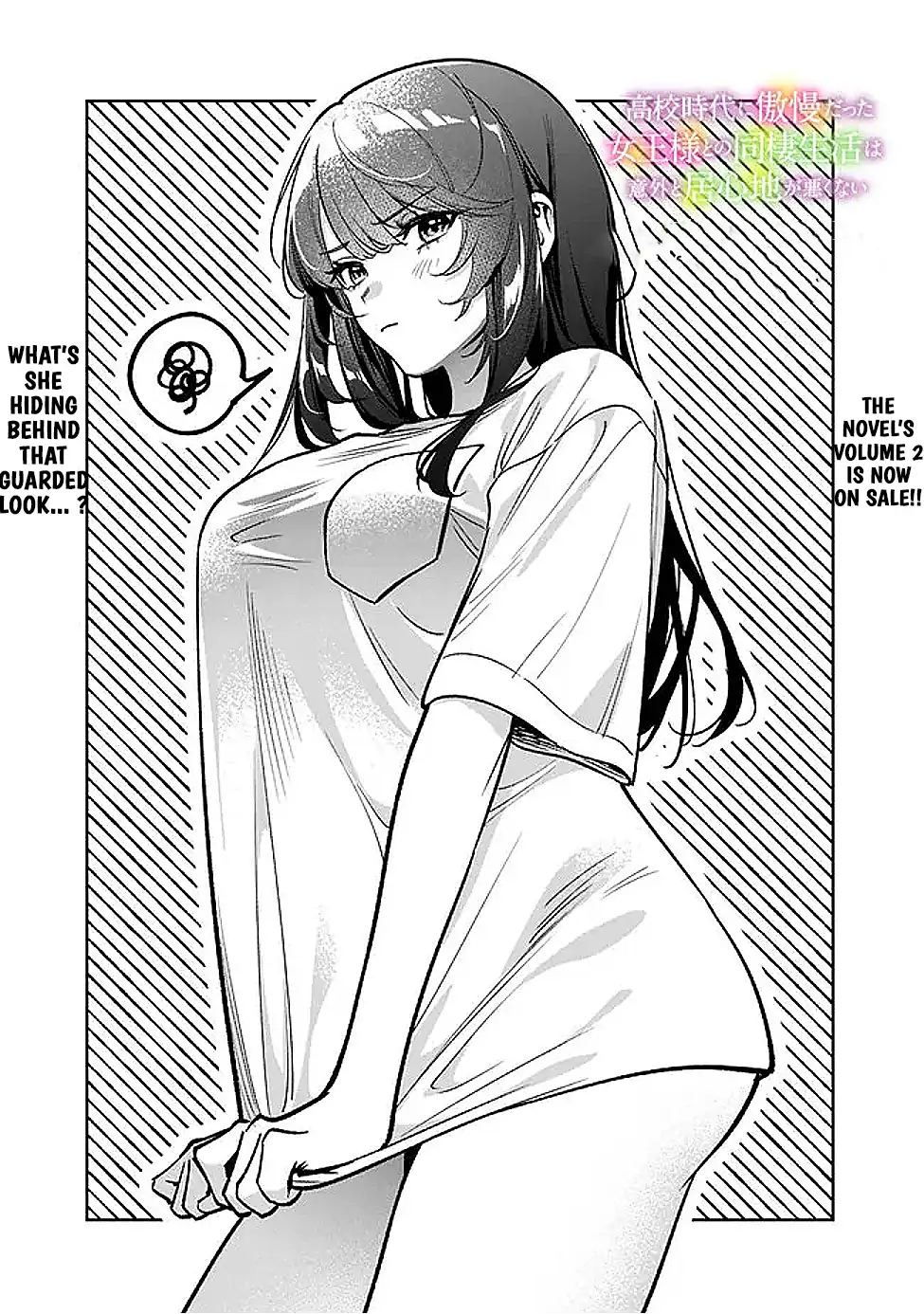 Living together with the queen from my high school days [Philia Scans] - Chapter 8 manhwa
