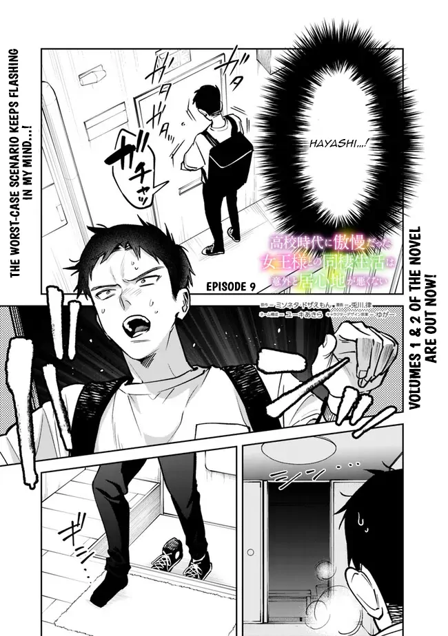 Living together with the queen from my high school days [Philia Scans] - Chapter 9 manhwa