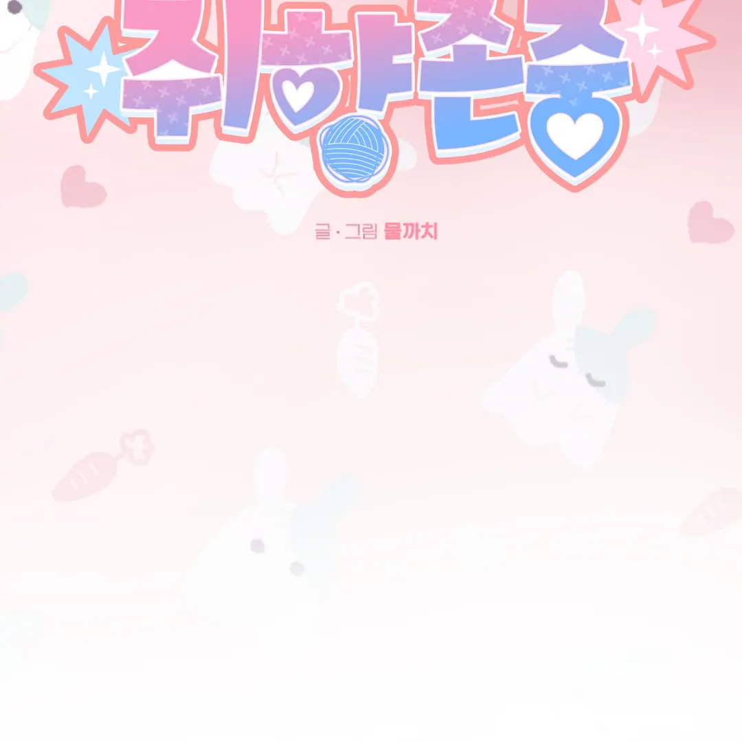 Respect For Taste [DINDIN] - Chapter 12 : Officially Dating~ manhwa