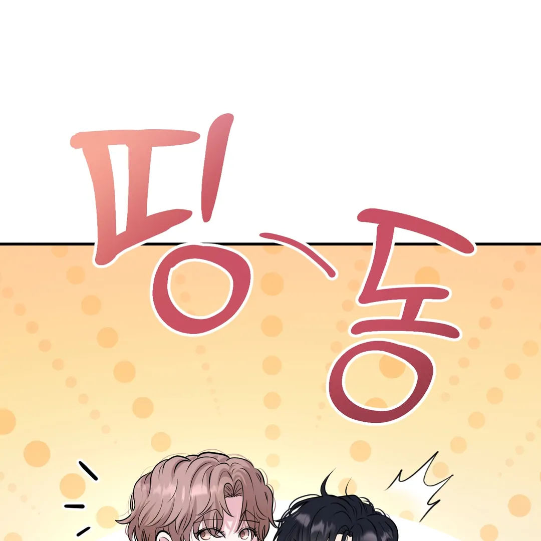 Respect For Taste [DINDIN] - Chapter 12 : Officially Dating~ manhwa
