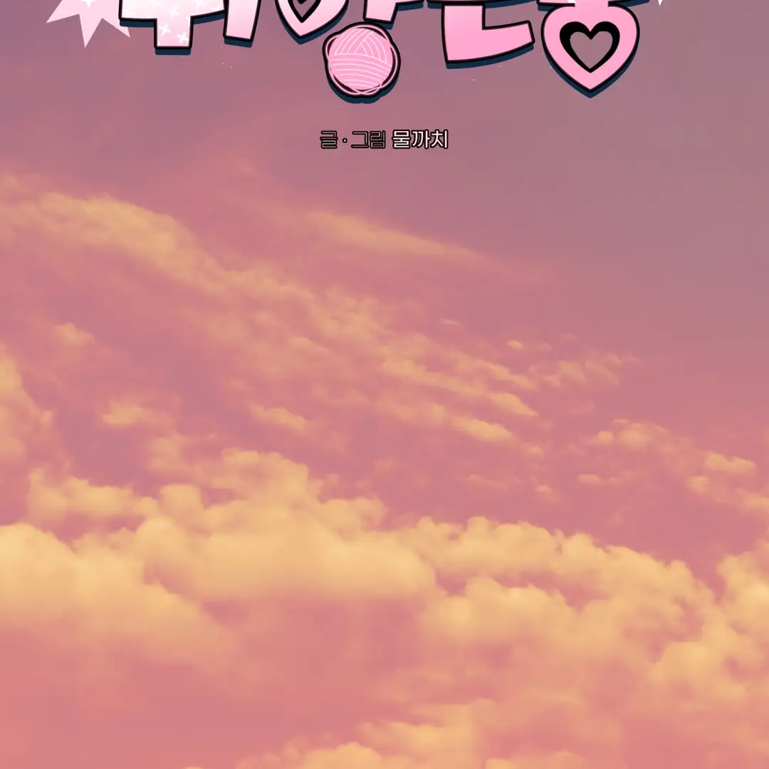 Respect For Taste [DINDIN] - Chapter 13 : Goodluck, sunbae~ 🍌 manhwa