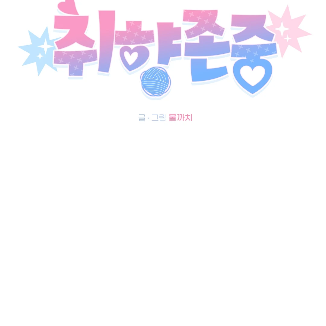 Respect For Taste [DINDIN] - Chapter 14 : Hyung~🔞🔞🔞 manhwa