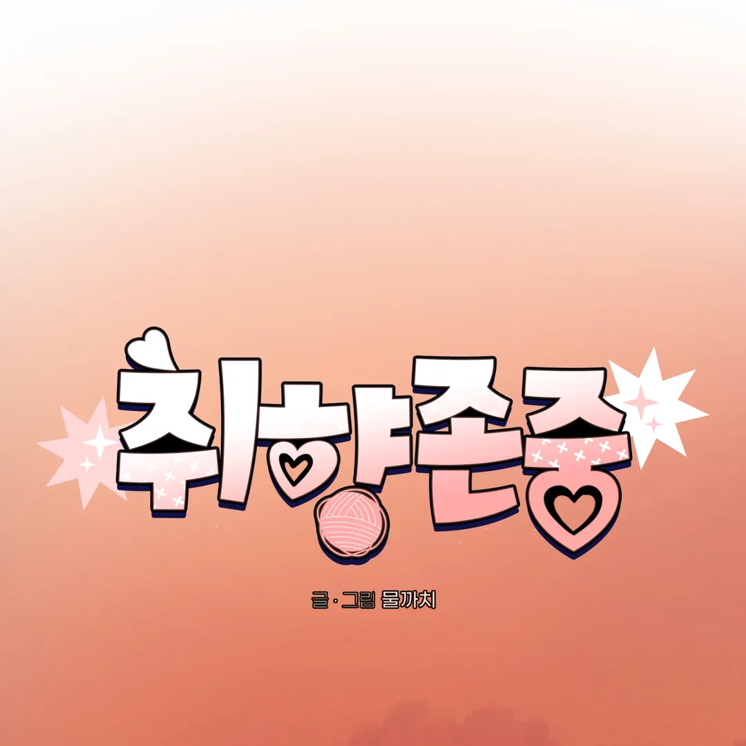 Respect For Taste [DINDIN] - Chapter 15 : 🔞🔞🔞 manhwa