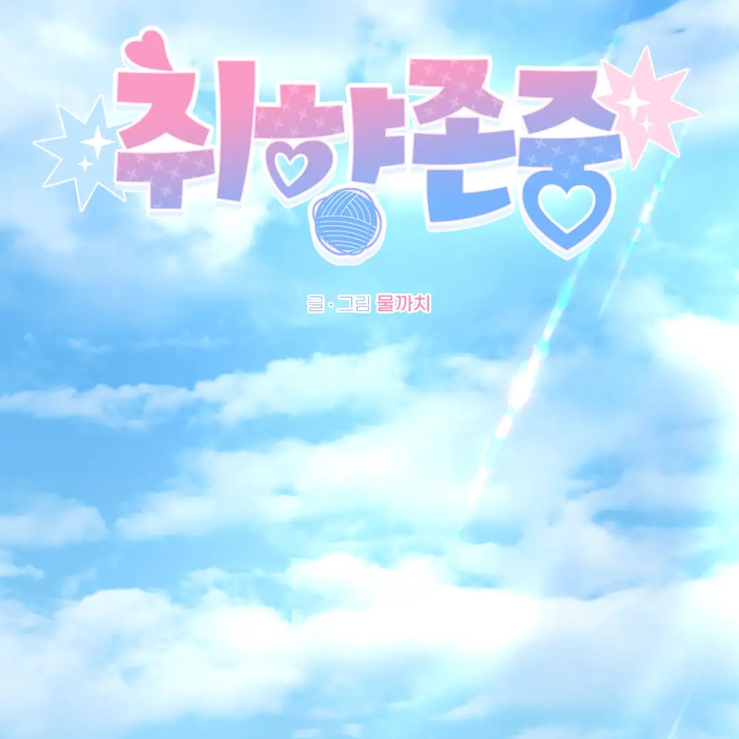 Respect For Taste [DINDIN] - Chapter 17 : little conflict manhwa
