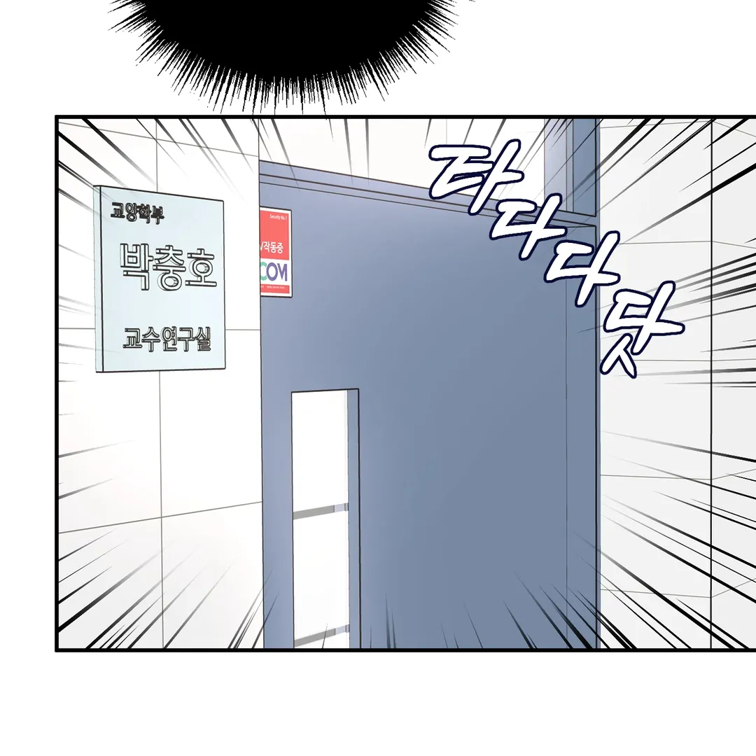 Respect For Taste [DINDIN] - Chapter 17 : little conflict manhwa