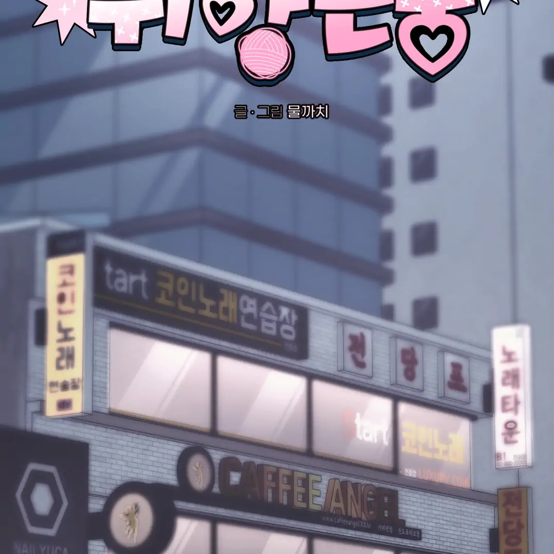 Respect For Taste [DINDIN] - Chapter 19 : I'm sorry.... manhwa
