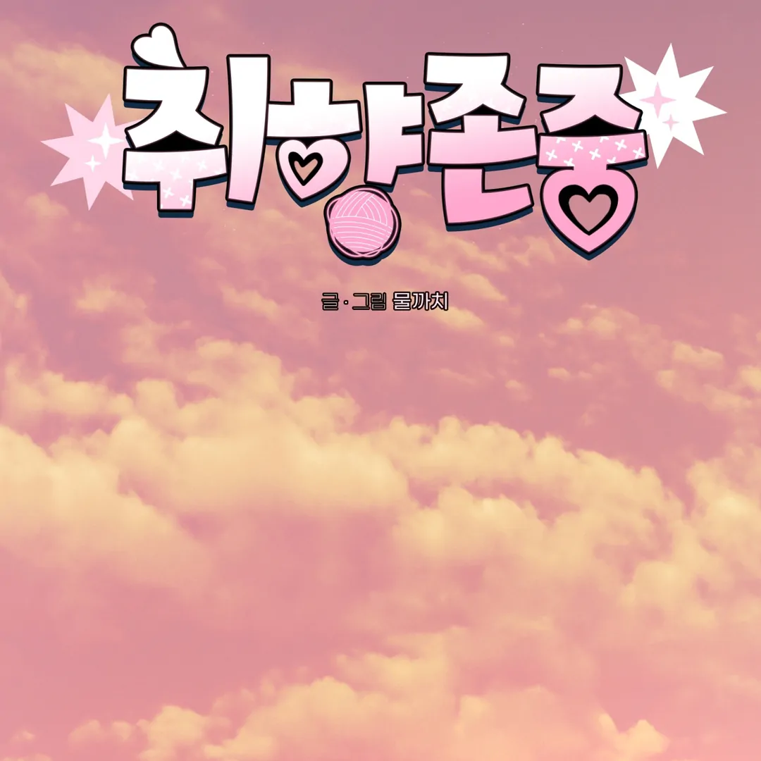Respect For Taste [DINDIN] - Chapter 2 manhwa