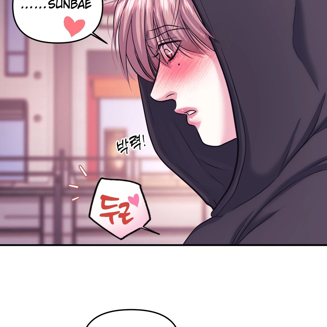 Respect For Taste [DINDIN] - Chapter 2 manhwa